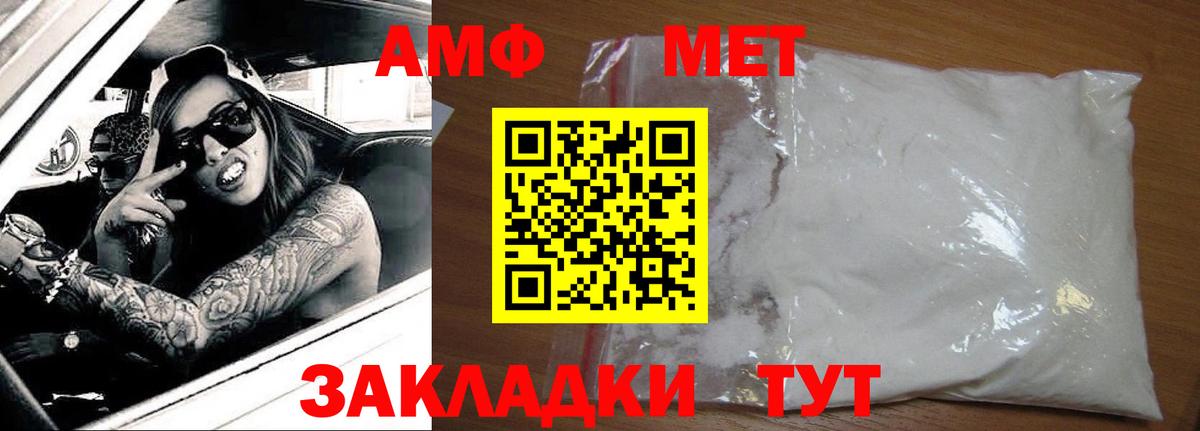 АМФЕТАМИН  Вход с VPN  Элиста  АМФЕТАМИН 98% 