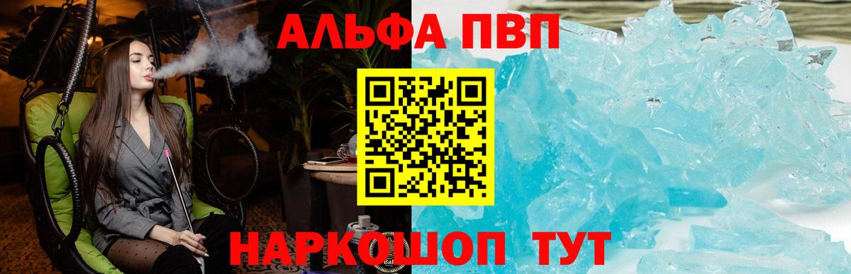 Alfa_PVP крисы CK Элиста