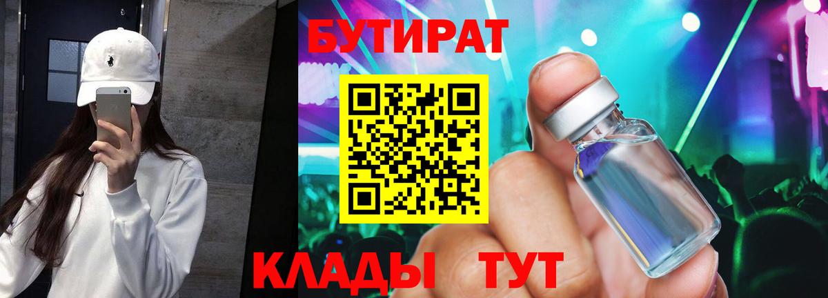Элиста  Бутират буратино  Вход с VPN 