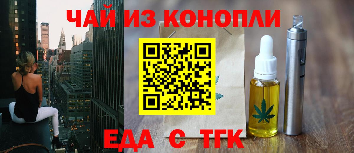 Элиста  Печенье с ТГК конопля  Вход с VPN 