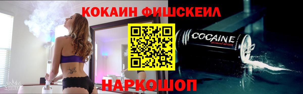Элиста  COCAIN Columbia  КОКАИН  Cocaine Columbia  Вход с VPN 