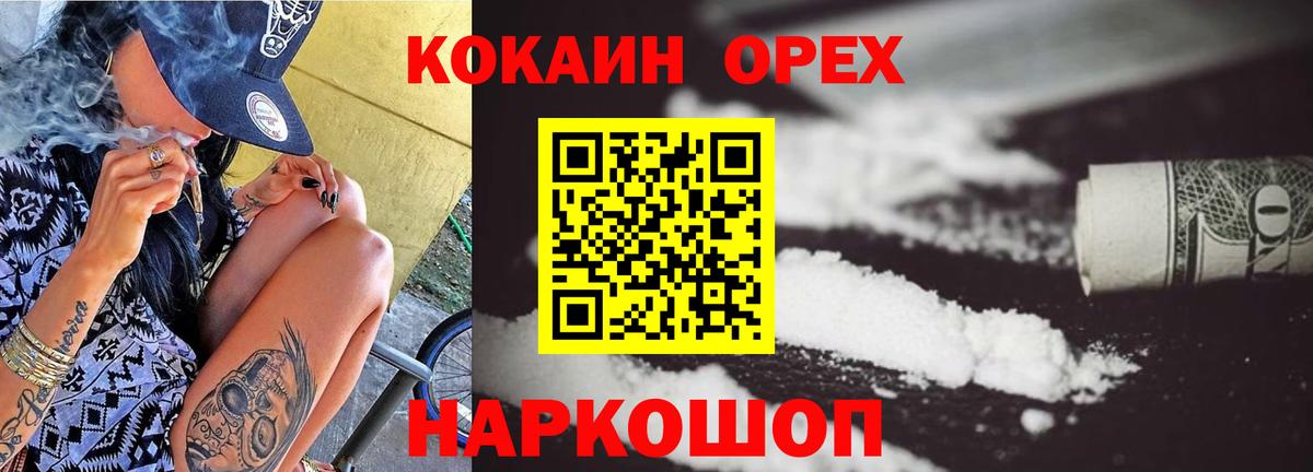 Cocaine 98% Элиста