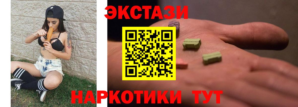 Экстази mix Элиста