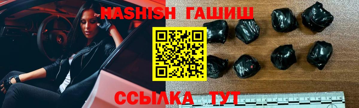 ГАШИШ индика сатива  Гашиш хэш  Элиста  Гашиш  Вход с VPN 