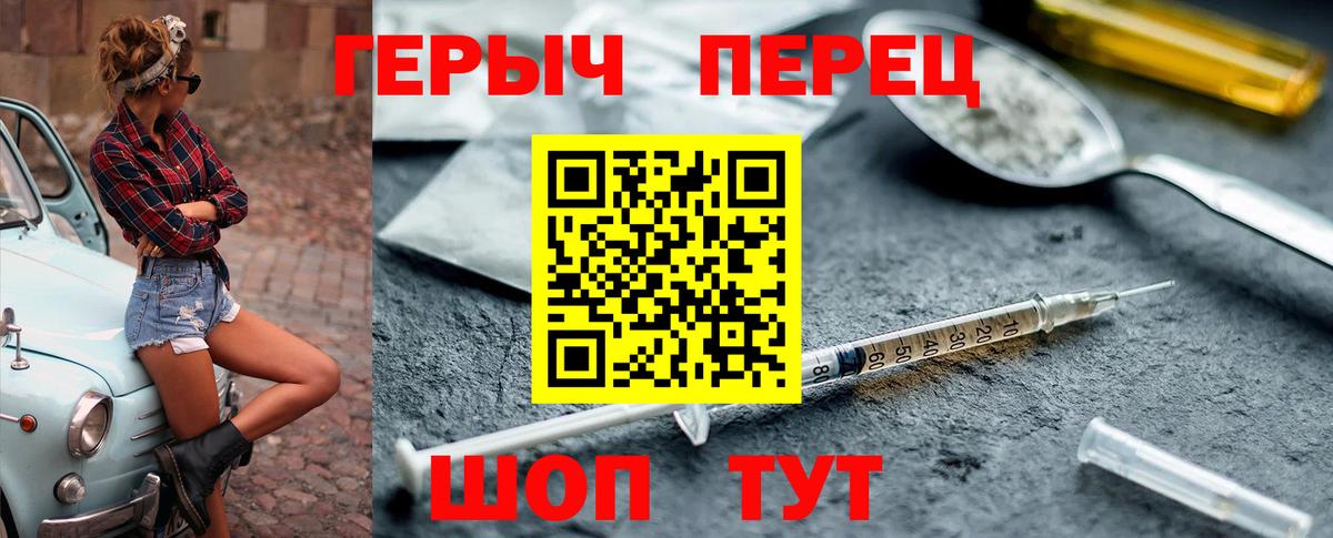 Героин VHQ Элиста