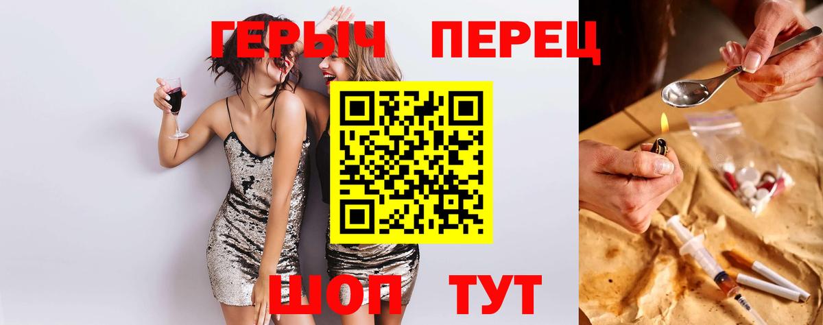 Элиста  Героин хмурый  Героин  Вход с VPN 