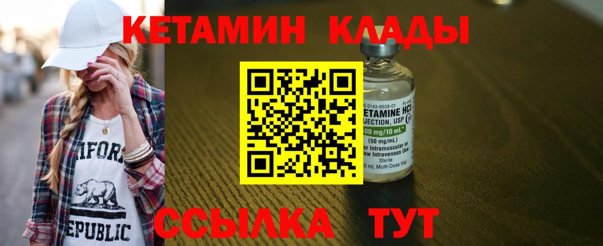 Кетамин ketamine  КЕТАМИН ketamine  blacksprut маркетплейс  Элиста  Вход с VPN 