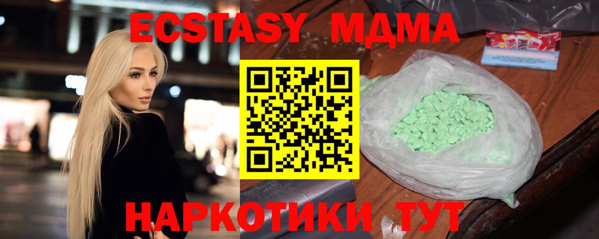 MDMA crystal  MDMA  Элиста  Вход с VPN  МДМА crystal 