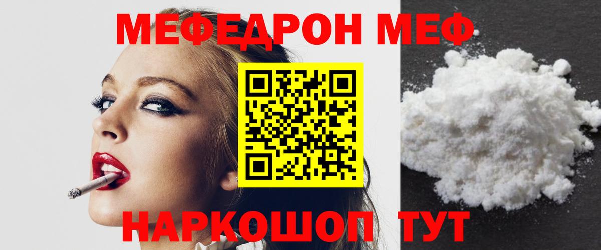 Мефедрон мука Элиста