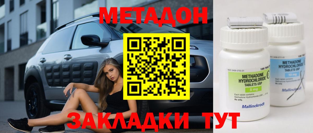ОМГ ОМГ   Метадон VHQ  МЕТАДОН VHQ  Вход с VPN  Элиста 