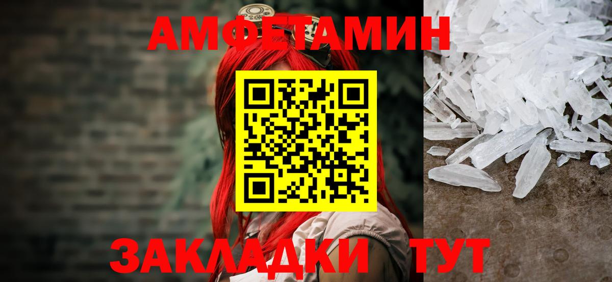 Метамфетамин кристалл  Метамфетамин кристалл  Элиста  Вход с VPN 