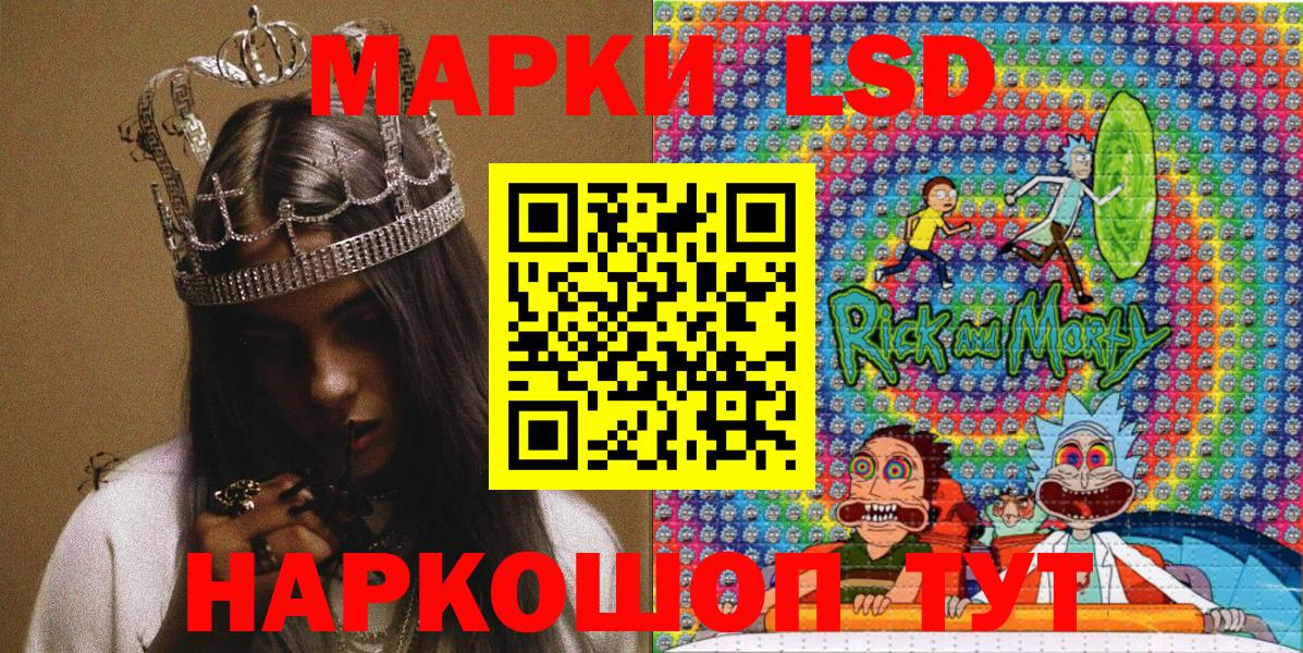 Марки NBOMe 1,8мг Элиста
