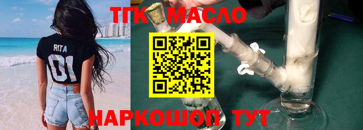 Дистиллят ТГК Wax  Дистиллят ТГК гашишное масло  Вход с VPN  Элиста 